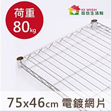 波浪架配件｜層架專用夾片(八片一組) 25.4mm/19mm【空間特工】鐵力士/鐵架/收納架/層架/夾片 歷史價格詳細信息