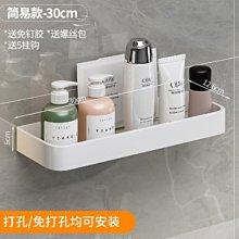 衛生間置物架壁掛浴室免打孔旋轉收納廁所牆上洗漱臺三角架特大號 歷史價格詳細信息
