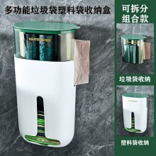 垃圾袋收納盒廚房壁掛式購物袋收集盒免打孔大容量放塑膠袋抽取盒內褲收納盒家用壁掛式衣櫃抽取式襪子收納盒 歷史價格詳細信息