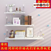 墻上置物架壁掛創意格子客廳電視背景墻裝飾架隔板墻壁臥室擱板~特價 歷史價格詳細信息