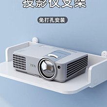 投影儀支架免打孔床頭壁掛置物架客廳牆上收納層架家用臥室 歷史價格詳細信息