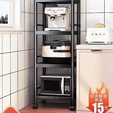 廚房多功能夾縫置物架落地多層家用放鍋具微波爐烤箱儲物收納架子 歷史價格詳細信息