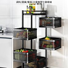 廚房旋轉多功能置物架家用落地多層零食小推車水果蔬菜籃子收納架-有家精品店 歷史價格詳細信息