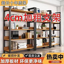 書架落地儲物架子簡易家用鋼木貨架兒童收納架鐵藝多層書柜置物架路貓貓超夯 正品 現貨 歷史價格詳細信息