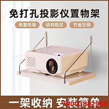 投影儀支架免打孔床頭壁掛置物架客廳牆上收納層架家用臥室 歷史價格詳細信息