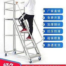 倉庫登高梯安全防護取貨爬梯物流作業車金屬平臺梯子一體登高車 歷史價格詳細信息