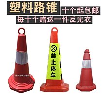 交通錐(70CM/2.5KG)-小心地滑 歷史價格詳細信息