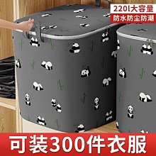 被子收納袋大容量衣物收納箱多功能家用整理袋子拉鏈式加厚棉被袋【規格不同，價格不同】~特價 歷史價格詳細信息