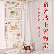 床頭置物架宿舍神器上鋪床邊掛籃床上墻上墻面收納好物墻壁免打孔【zero潮流屋】 歷史價格詳細信息