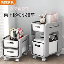 工位放包辦公室好物小書包零食置物架小推車化妝品雜物桌面收納架-滿299發貨唷~ 價格比較,價格查詢,歷史價格詳細信息