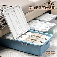 特大號床底收納盒扁平家用抽屜式帶滑輪床下神器整理床底下儲物箱 歷史價格詳細信息