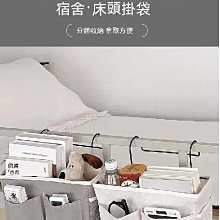 床上收納筐宿舍好物床頭掛架上下鋪置物架床邊掛籃手機雜物收納盒~特價 歷史價格詳細信息