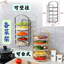 廚房好物備菜神器用品大全臺面多層配菜置物架盤子碗盤子收納 歷史價格詳細信息