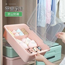 內衣收納盒多功能雜物內褲收納柜學生宿舍好物必備ins貼紙收納箱 歷史價格詳細信息