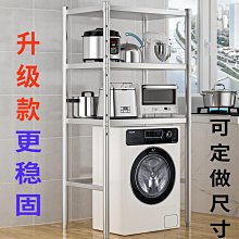 高端不銹鋼儲物架廚房置物架微波爐架家用冰櫃洗衣機上方架收納可*聚百貨特價 價格比較,價格查詢,歷史價格詳細信息