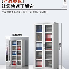 會計財務憑證櫃鋼制通玻文件資料合同專 檔案櫃辦公室鐵皮儲物櫃 歷史價格詳細信息