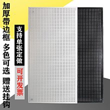 圓孔洞洞板置物架貨架不銹鋼多功能收納掛襪子飾品五金工具掛板墻~熱賣款！-規格不用 價格不同 歷史價格詳細信息