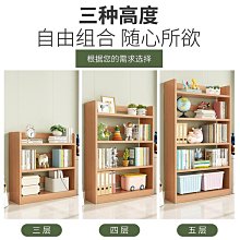 收納櫃全實木書架客廳落地置物架幼兒園兒童落地書柜自由組合儲物格子柜 歷史價格詳細信息