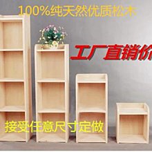 兒童書架創意書架 實木書架 書櫃收納架置物架 簡易書架 樹型書架 歷史價格詳細信息