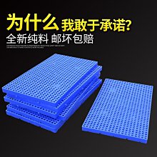 塑料防潮板專利網格帶腳10厘米加高特厚可拼接組合式倉庫地台墊板~告白氣球【下標大件下宅配貨郵局】 歷史價格詳細信息