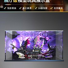 亞克力展示盒適用樂高75323辯護者號手辦模型收納盒子透明防塵罩 歷史價格詳細信息