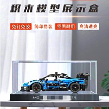 適用樂高邁凱倫p1跑車電鍍高難度成人機械組拼裝積木汽車男孩玩具 歷史價格詳細信息