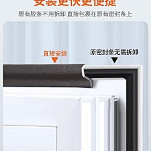 窗戶擋風神器冬季推拉窗密封條塑鋼窗縫隙防風隔音鋁合金密封膠條 歷史價格詳細信息