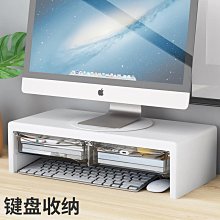 電腦顯示器增高架墊高底座桌面收納置物架實木臺式顯示屏抬高支架 歷史價格詳細信息