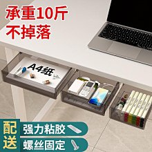 大容量桌下抽屜收納盒 免釘設計 隱形抽屜 隱形收納盒 置物盒 儲物盒 歷史價格詳細信息