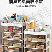 桌面收納盒抽屜式辦公室書桌上收納櫃小號文具透明箱子雜物儲物盒 歷史價格詳細信息