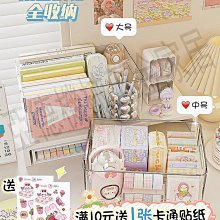 桌面零食收納盒亞克力化妝品面膜透明筐雜物廚房宿舍書本整理箱子 歷史價格詳細信息