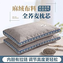 枕頭純蕎麥殼枕頭全蕎麥皮枕頸椎枕成人護頸枕家用單人夏涼枕頭芯一對 歷史價格詳細信息