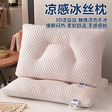 枕頭夏季涼感冰絲卡通嬰幼兒童枕學生低枕頭幼兒園枕芯 歷史價格詳細信息