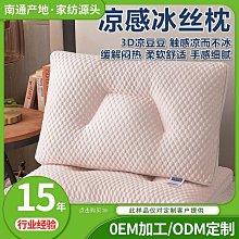 枕頭夏季涼感冰絲卡通嬰幼兒童枕學生低枕頭幼兒園枕芯 歷史價格詳細信息