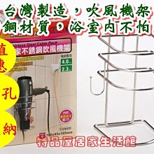【台灣製造 浴室收納好幫手】304不鏽鋼雙層方型置物架 可放沐浴乳洗髮精 牆壁置物架 歷史價格詳細信息