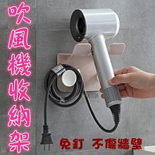 收納架/免打孔吹風機收納架 吹風機架 衛浴收納 掛架 置物架 歷史價格詳細信息