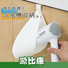 吹風機架 波紋萬向吸盤吹風機支架置物架免打孔電吹風掛架懶人支架解放雙手 歷史價格詳細信息