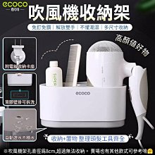 吹風機置物架 吹風機架子 懶人吹風機支架壁掛式置物架免手持免打孔衛生間浴室風筒收納架子 歷史價格詳細信息
