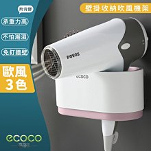 Ecoco 置物架 收納架 餐具架 壁掛 抽取式 垃圾袋 塑膠袋 置物盒 保鮮膜 收納盒 多功能 浴室 廚房 牆面收納 歷史價格詳細信息