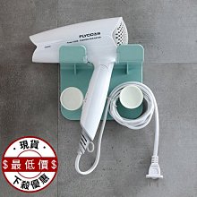 置物架 收納架 吹風機架 洗漱架 吹風機支架 沐浴用品 大 吹風筒架 撞色吹風機置物架 【Z133】Color_me 歷史價格詳細信息