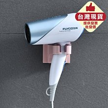 置物架 收納架 吹風機架 洗漱架 吹風機支架 沐浴用品 大 吹風筒架 撞色吹風機置物架 【Z133】Color_me 歷史價格詳細信息