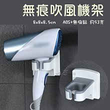 現貨 無痕吹風機架 免打孔，浴室 化妝台 洗手台 掛壁置物架 置物收納架 歷史價格詳細信息