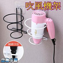 免打孔吹風機架  吹風機收納架 吹風機置物架 吹風機掛架 歷史價格詳細信息