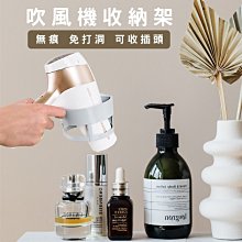 吹風機支架可移動落地式懶人架解放雙手免手拿伸縮立式電吹風掛架 歷史價格詳細信息