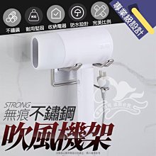 無痕不鏽鋼吹風機架/掛架(附無痕掛勾) 歷史價格詳細信息