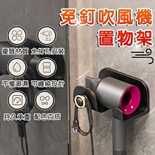 免打孔吹風機架  吹風機收納架 吹風機置物架 吹風機掛架 歷史價格詳細信息