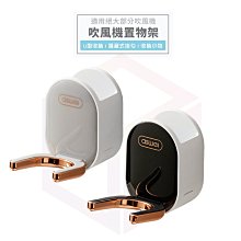 壁掛吹風機置物架(綠)/無痕免打孔/掛勾電線收納/吹風機架/浴室瀝水收納架/防水透明貼/免鑽牆 歷史價格詳細信息