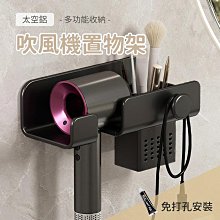 太空鋁壁掛吹風機架 收納+收納筒-黑色(適用Dyson戴森) 免釘膠固定 歷史價格詳細信息