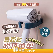 免釘吹風機架-黑 歷史價格詳細信息