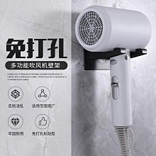 電吹風機架免打孔浴室衛生間廁所置物架收納掛架壁掛風筒架 歷史價格詳細信息